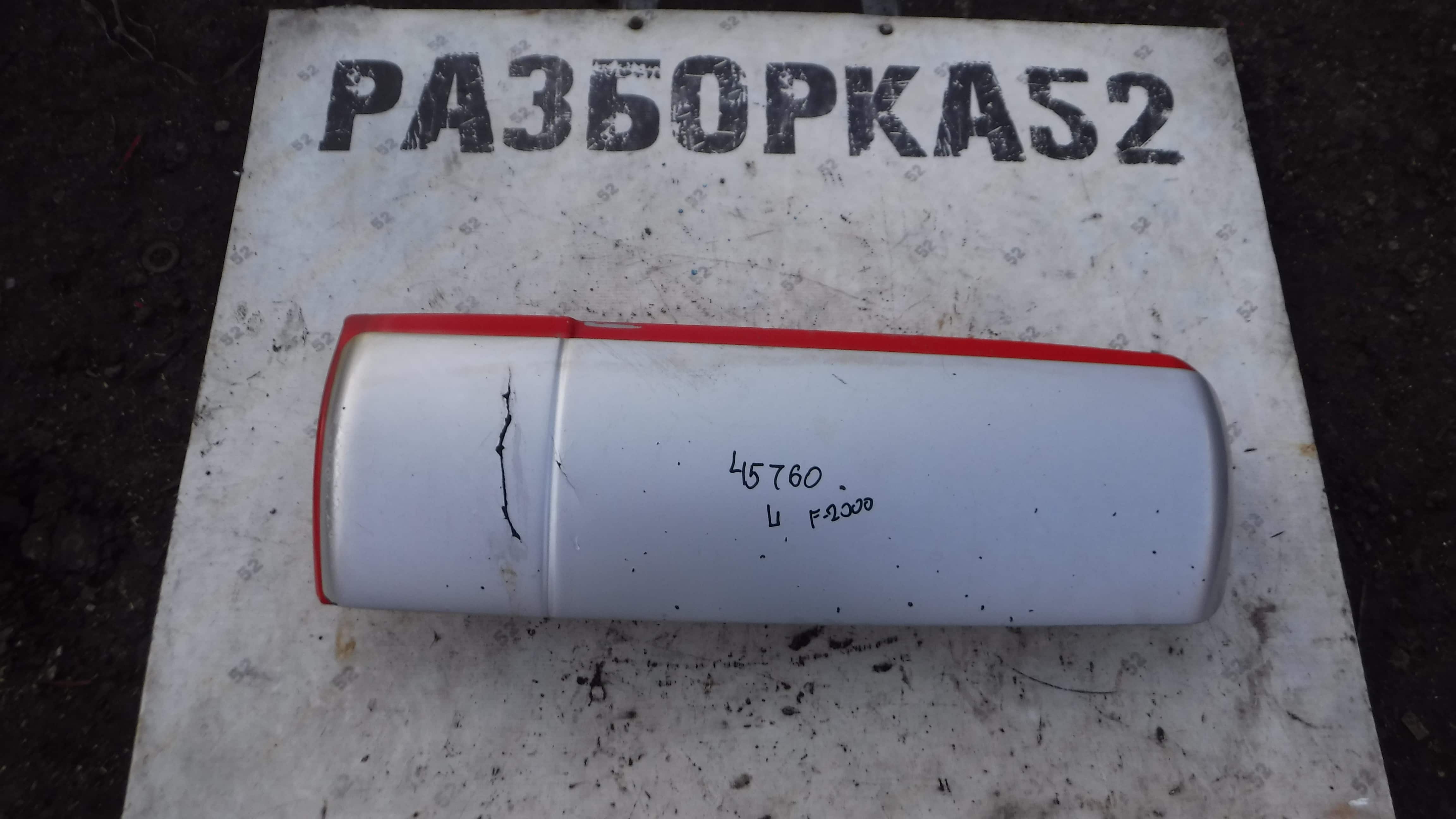 Дефлектор левый Ман Man F2000 81624102345